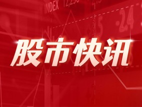 天准科技：公司基于地平线J6平台的域控产品线已经获得多个POC开发项目机会