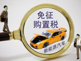 如何掌握购置税计算概念？置税怎么算法？