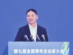 刘强东：使命的重量与梦想的力量