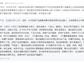 高端产品面临困境，经销商减少四百多家，酒鬼酒：竞争压力增大，经销商获利难度增加