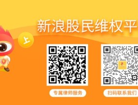世纪华通（002602）投资者索赔案将开庭