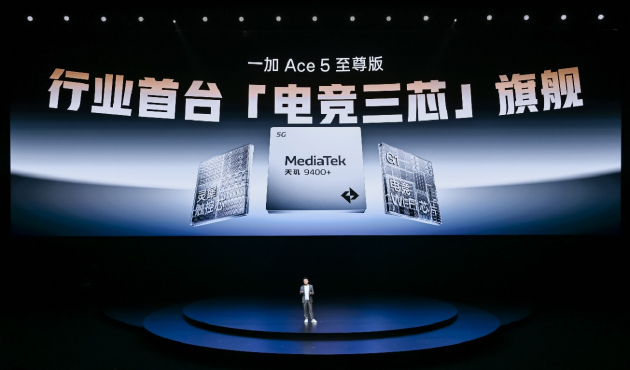 一加Ace 5 至尊系列发布：「电竞三芯」专攻游戏 2499元起