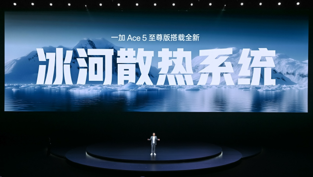 一加Ace 5 至尊系列发布：「电竞三芯」专攻游戏 2499元起
