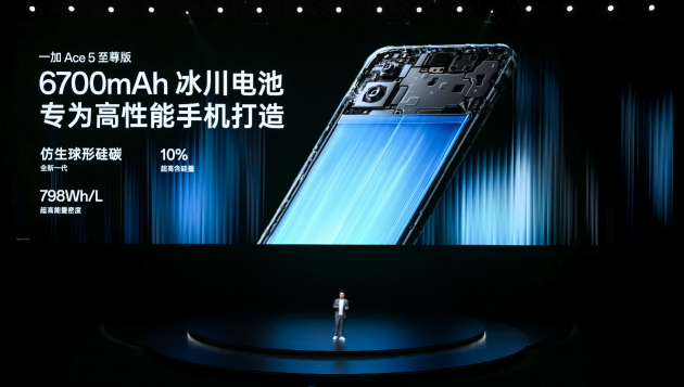 一加Ace 5 至尊系列发布：「电竞三芯」专攻游戏 2499元起